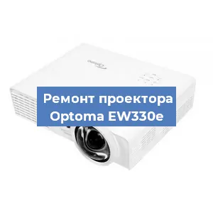 Замена поляризатора на проекторе Optoma EW330e в Ижевске